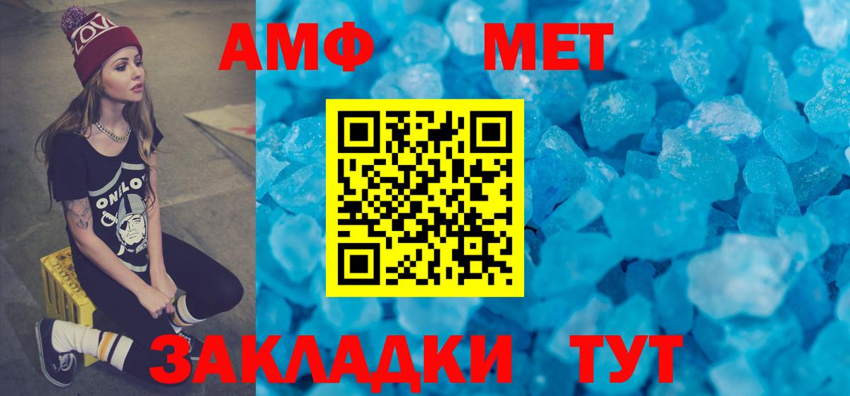 Amphetamine Premium Дербент