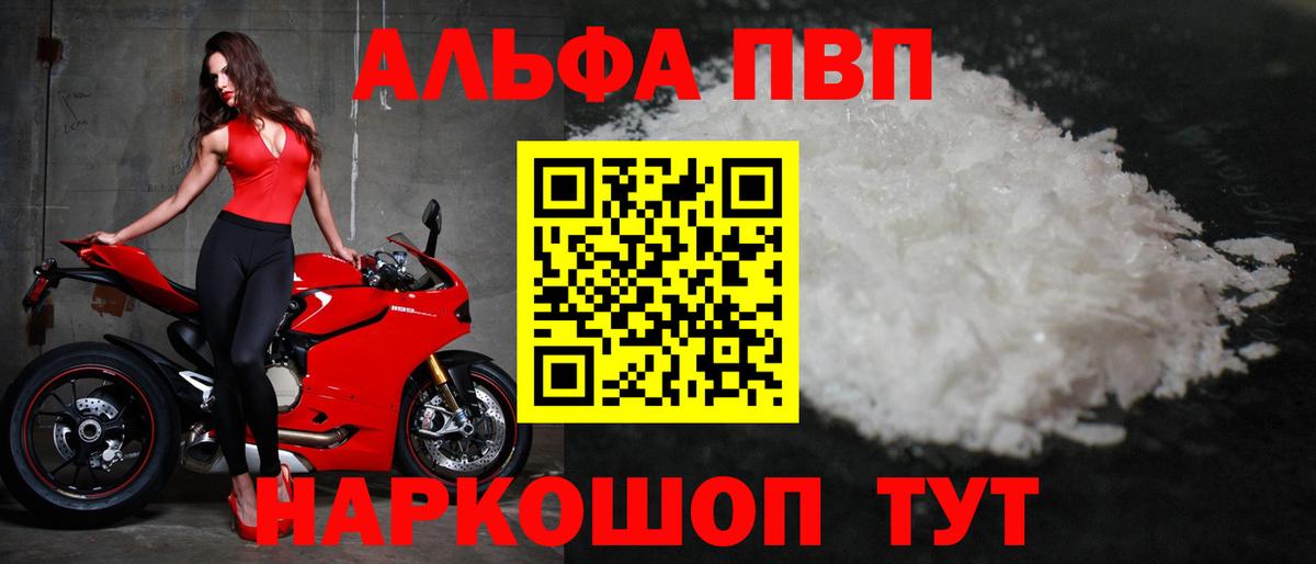 А ПВП кристаллы Дербент