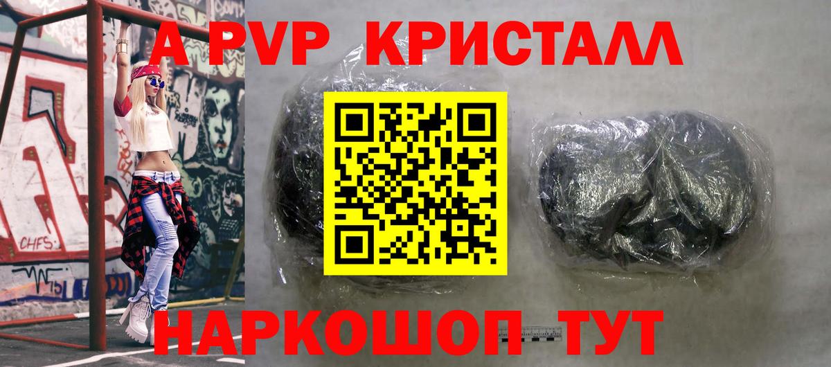 Alpha-PVP крисы CK  А ПВП VHQ  цены наркотик  Вход с VPN  Дербент 