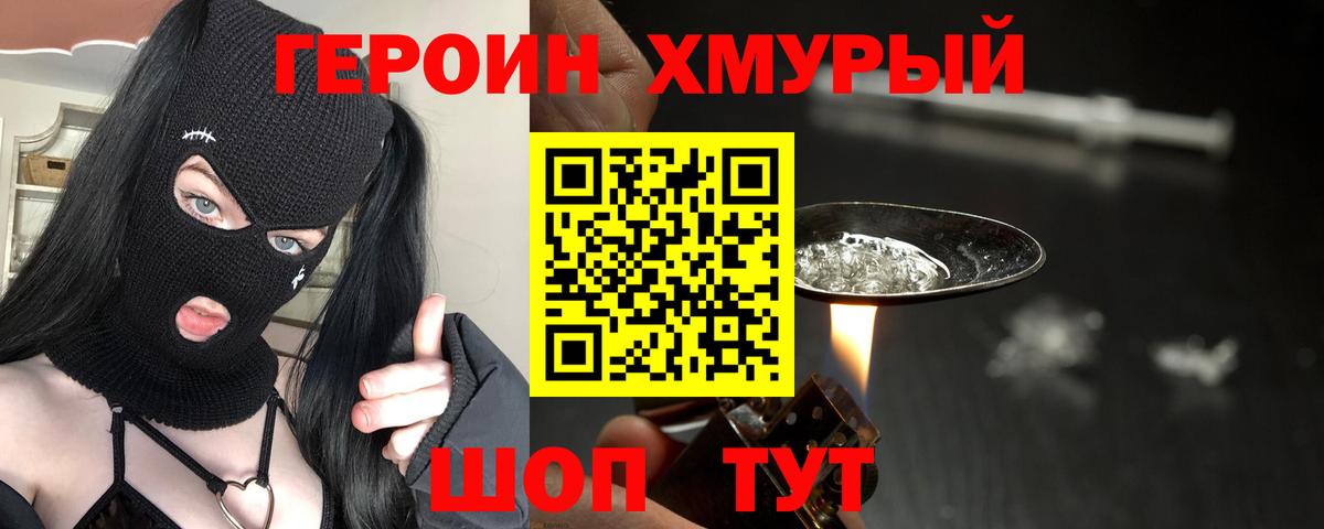 ГЕРОИН гречка Дербент