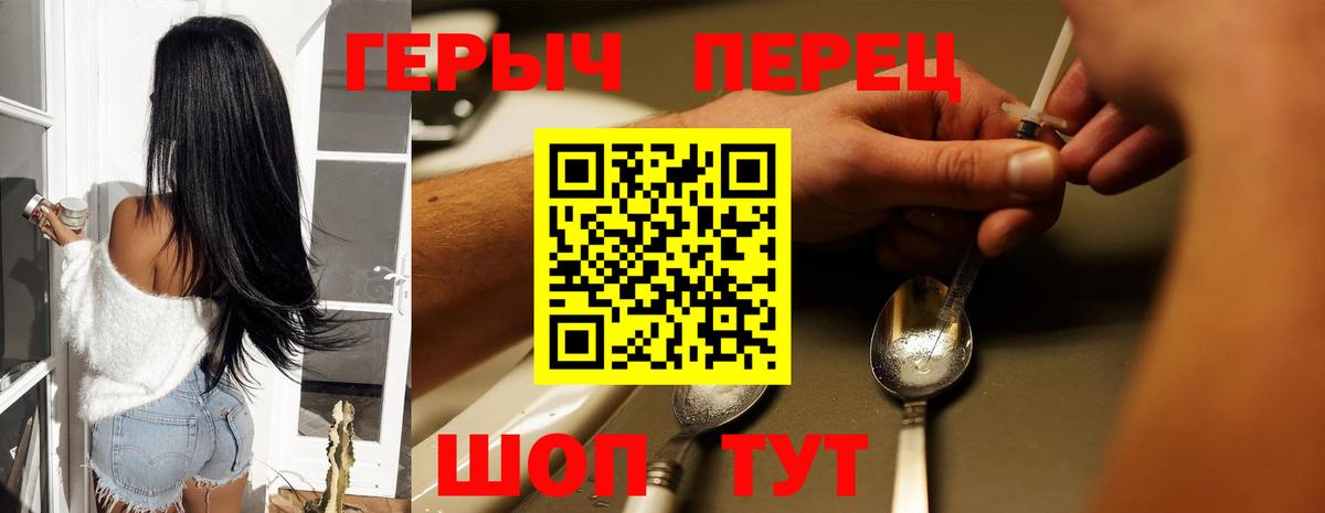 Героин гречка  Вход с VPN  Дербент 