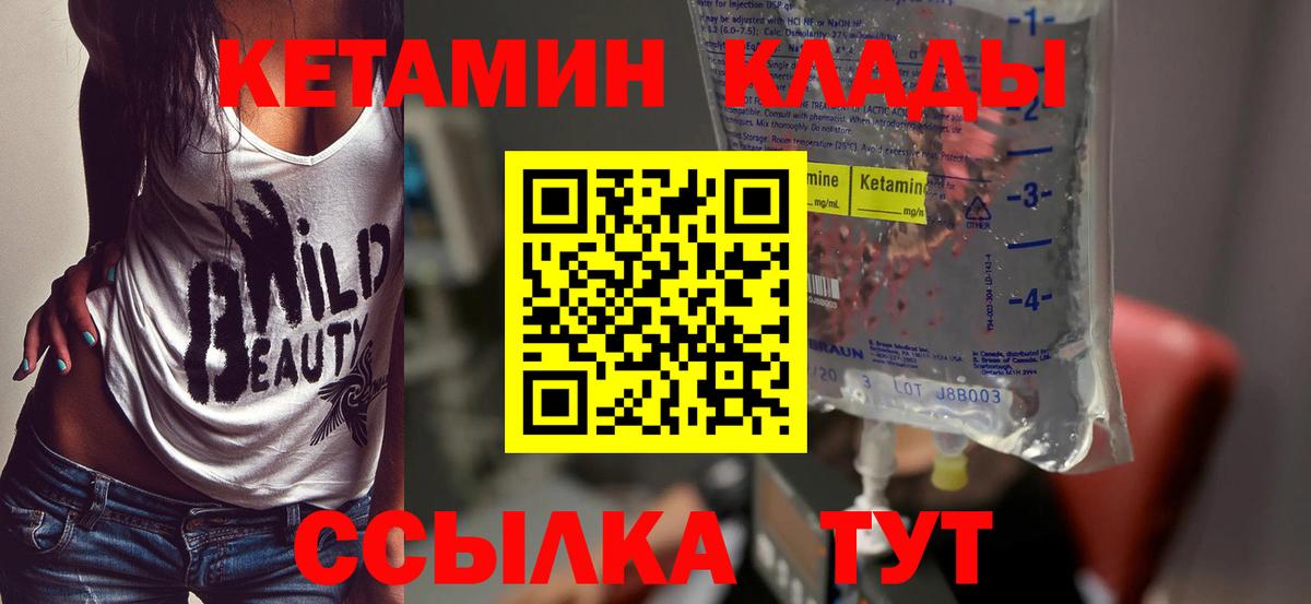 Кетамин VHQ  Кетамин VHQ  Вход с VPN  Дербент 