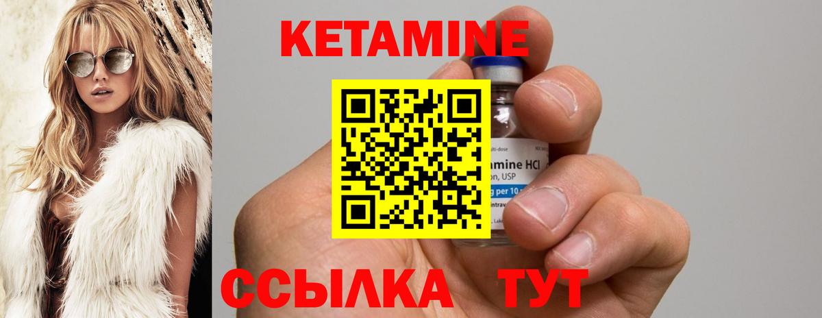 Кетамин ketamine Дербент