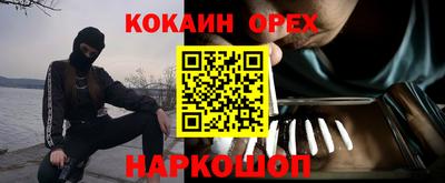 синтетический гашиш Жуковский