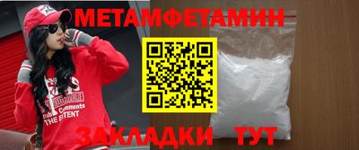 мяу мяу кристалл Ипатово