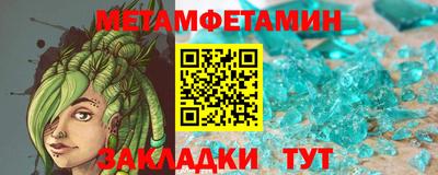 мяу мяу кристалл Ипатово