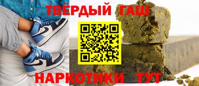 синтетический гашиш Жуковский