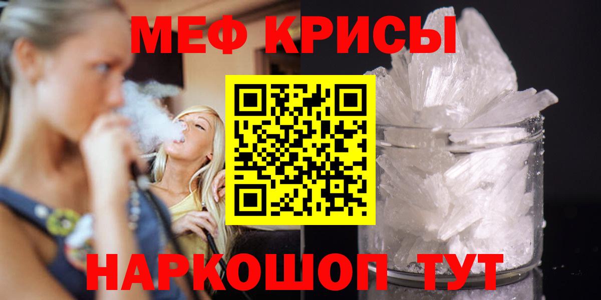 Меф мяу мяу кристаллы Дербент