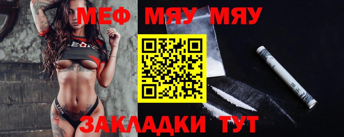 Мефедрон мука  Меф VHQ  Дербент  Вход с VPN 