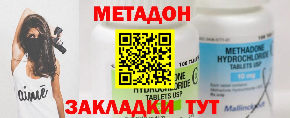 Метадон VHQ  МЕТАДОН VHQ  Дербент  Вход с VPN 
